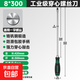 一字穿心螺絲刀工業(yè)十字改錐敲擊螺絲批套裝平口磁性起子家用工具 8*300一字穿心重型螺絲刀