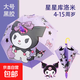 兒童雨傘小學(xué)生男孩幼兒園女孩上學(xué)專用小朋友寶寶小孩傘女童男童 星星庫洛米【防水套】附帶口哨