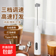 打蛋器打奶泡器打發(fā)器電動咖啡打泡器奶泡打發(fā)器手持小型電動攪拌棒打發(fā)器 奶白色【三擋調速 快速打發(fā)】