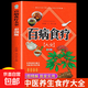 【彩圖加厚版】百病食療大全書彩圖正版 中醫(yī)養(yǎng)生書大全家庭食療食譜調(diào)理營養(yǎng)健康百科全書 百病食療