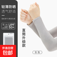 冰袖男女通用防曬袖套夏季純色薄款遮陽(yáng)冰絲護臂手袖騎行手套 直筒款灰色冰袖 均碼 3雙