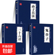 正版孫子兵法 三十六計(jì) 六韜三略謀略中華國學(xué)經(jīng)典圖書書籍 【3冊】孫子兵法+三十六計(jì)+鬼谷子
