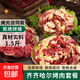 齊齊哈爾烤肉套餐東北家庭新鮮牛肉拌肉烤肉燒烤半成品食材3斤 齊齊哈爾烤肉【1.5斤】+送蘸料