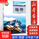 【新華正版】2025新版七年級下冊地理課本湘教版初中初一7七下地理教材教科書(shū)課本7年級下冊 湖南教育出版社 七年級下冊地理