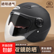 雙鏡片3C認(rèn)證電動(dòng)車頭盔四季通用電瓶摩托車男士頭盔防霧輕便女士安全帽 623雙鏡片【雅黑】