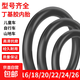 自行車內(nèi)胎公路12/14/16/18/20/26寸兒童1.75/2.125/2.4車輪配件 26x1.75/1.95通用內(nèi)胎