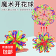 【大號變形球】百變魔術(shù)伸縮球萬(wàn)向開(kāi)花球變大變小收縮球兒童玩具 大號魔術(shù)開(kāi)花球一個(gè)