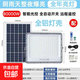 鋁合金戶外太陽能投光燈大功率庭院燈家用防水超亮投光燈超亮照明 (超亮長續(xù)航）頂配80000X+遙控+ 終生免電費+大功率（5米線全套）