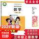 【新華書(shū)店正版】適用2025新版小學(xué)三年級上冊數學(xué)書(shū)北師大版 小學(xué)三上數學(xué)教材課本教科書(shū) 北京師范大學(xué)出版社 北師版數學(xué)三3年級上冊 北師三上數學(xué) 三年級上冊數學(xué)北師版