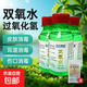 雙氧水醫(yī)用耳朵耳道消毒殺菌傷口消毒衣物漂白去黃去血漬口腔消毒 雙氧水消毒液100ml+100支棉簽