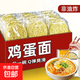 雞蛋方便面整箱獨立包裝大碗面餅非油炸批發(fā)裝火鍋面炒面拌面速食 20包【干凈獨立包裝不含調料包】