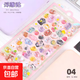 日系卡通唯美3d立體浮雕鉆石寶石貼紙兒童女孩手機裝飾貼畫(huà) 動(dòng)物款-1張/50貼