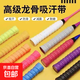 專(zhuān)業(yè)羽毛球拍手膠防滑吸汗帶龍骨粘性手把柄帶平膠網(wǎng)球拍柄纏繞帶 【藍色】?jì)戎谬埞俏崭?【1條裝】無(wú)獨立包裝+不送封口膠