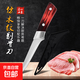 仿木紋不銹鋼屠宰刀具屠夫刀分割刀剝皮刀削毛刀屠刀 1.2剔刀（帶塑料套）1把