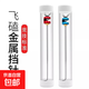飛磕擋針脫鉤器競(jìng)技臺(tái)釣鈦合金針魚護(hù)摘鉤器大鯽魚釣魚檔針退鉤器 飛磕擋針【袋裝】顏色隨機(jī)