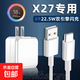 適用vivo閃充充電器X27/NEX22.5w雙引擎閃充iQOOneoX27Pro快充頭S6Y5010V數據線(xiàn)套裝18wZ5驍龍X23 【套裝】閃充頭+1米閃充線(xiàn)  Type-c口