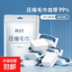 【2袋40粒獨立包裝】壓縮毛巾浴巾一次性洗臉巾加厚加大便攜旅行 壓縮毛巾 2袋/40粒