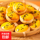 【特價(jià)月餅糕點(diǎn)】老爺孫中秋月餅禮盒蛋黃酥黃莊月餅批發(fā)送禮公司 蛋黃酥3枚