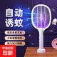 電蚊拍滅蚊燈滅蚊拍家用三合一充電式自動(dòng)誘蚊強力驅蚊器蒼蠅拍 金剛電蚊拍 白色