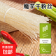 魔芋干粉絲52g粉條干魔芋面方便速食代餐飽腹魔芋絲干貨火鍋食材 魔芋粉條52g*20袋