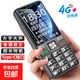 老年人手機4G全網(wǎng)通超長(cháng)待機移動(dòng)聯(lián)通電信直板按鍵大字體大聲音學(xué)生備用功能機 黑色