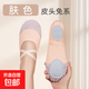 兒童軟底防滑練功健美操體操跳舞瑜伽鞋芭蕾舞鞋成人系帶舞蹈鞋 免系-膚色皮頭 29（兒童）