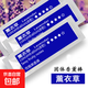 汽車(chē)香棒香水去味車(chē)載香薰棒汽車(chē)香薰補充裝出風(fēng)口固體香膏片好物 薰衣草味 八條裝