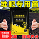 有機肥堆肥發(fā)酵劑EM菌雞糞豬糞牛羊糞便農家肥通用菌種快速腐熟劑 EM堆肥菌發(fā)酵菌200g【5袋】