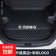 名爵MGES5/MG3/MG4/MG5/MG6/MG6新能源/MG7/ZS/銳行GT/HS后備箱墊 [高邊車標(biāo)款]黑色黑線-加厚耐磨 MG名爵7/23-25款