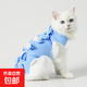 貓咪絕育服母貓斷奶服術(shù)后防舔服透氣四腳貓咪寵物衣服 藍色 M M（適用范圍6-12斤）