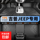 專用廣汽jeep吉普指南者自由光自由俠進口牧馬人防水tpe汽車腳墊 爆款TPE腳墊【單層】 自由光【17-21】