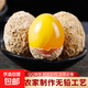 變蛋黃金雞蛋溏心皮蛋 河南特產(chǎn)手工制作早餐買(mǎi)菜生鮮包郵即食 黃金變蛋10枚