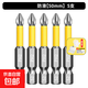 十字防滑批頭強磁圈電動(dòng)螺絲刀六角套裝高硬度披轉批頭手電鉆木工 5支【50mm防滑抗沖擊+手套零件盒
