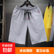 【人體工程剪裁】短褲男士夏季薄款休閑運動短褲夏季外穿五分褲男 8549【單件裝】淺灰色 2XL