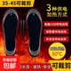 冬季保暖鞋墊USB發(fā)熱鞋墊保暖鞋墊暖腳神器充電可水洗尺碼可裁剪可行走男女 【USB加熱鞋墊】三擋可調節