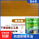 防腐木油戶(hù)外木器漆木蠟油防霉防水油漆清漆木頭改色家具翻新油漆 橡木色 5L（4公斤）