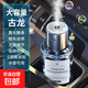 車(chē)載香薰汽車(chē)智能香氛機自動(dòng)噴霧隨車(chē)啟停持久淡香車(chē)內清香祛味 插電款香薰機【古龍】五檔調節