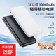 移動電源【3C認(rèn)證】充電寶10000毫安時(shí)mAh大容量輕薄便攜平板可上飛機(jī)適用蘋果安卓華為小米榮耀 【10000mAh】白色