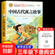 全套3冊(cè) 中國(guó)古代寓言故事三年級(jí)下冊(cè)課外書(shū)必讀正版的書(shū)目伊索寓言克雷洛夫寓言全集拉封丹快樂(lè)讀書(shū)吧老師推薦閱讀稻草人3上經(jīng)典 【單本送考點(diǎn)】中國(guó)古代寓言故事