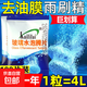車(chē)用玻璃水夏季泡騰片去油膜汽車(chē)固體雨刮水洗車(chē)液雨刷精四季通用 全面升級新配方【20片】 0度 去油膜雨刷精泡騰片