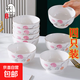 【釉下彩】小清新紅葉陶瓷家用小碗日用飯碗湯碗防燙高顏值暖居 暖居碗4只裝