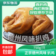 德州風(fēng)味扒雞750g/只 德州扒雞熟食燒雞即食雞肉燒烤食材速食 750克扒雞2只