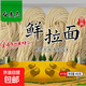 半干鮮面雞蛋面南瓜面菠菜面蕎麥面鮮拉面鮮切面低脂簡(jiǎn)餐鮮面組合 鮮拉面400g*1袋