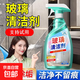 玻璃清潔劑家用擦窗神器玻璃水清洗強(qiáng)力去污窗戶(hù)除垢浴室保潔專(zhuān)用 *亮白潔凈體驗(yàn)*1瓶500ml