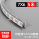 窗戶(hù)密封條推拉門(mén)窗鋁合金塑鋼窗玻璃窗縫隙防風(fēng)擋風(fēng)神器自粘毛條 3M強力背膠7mm寬*6mm厚【5米】