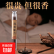助眠安神鵝梨帳中香檀香文玩線(xiàn)香沉香家用室內龍涎香降真臥室花香 海南降真香10.5cm5克 1管裝