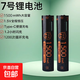 7號(hào)AAA大容量恒壓1.5v充電電池鋰電池Type-c游戲手柄鼠標(biāo)兒童玩具相機(jī)話(huà)筒KTV智能門(mén)鎖空調(diào)遙控器 4節(jié)7號(hào)AAA1.5v鋰電池（送電池盒）