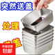 不銹鋼保鮮盒食品級密封便當(dāng)盒飯盒收納盒冰箱密封罐盒子碗分裝盒 三個
