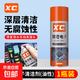 施凱XC汽車(chē)電腦電路板530清潔劑精密電子儀器清洗劑pcb線(xiàn)路板元件 精密電子清潔劑（油性）1瓶