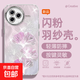 適用紅米k80手機(jī)殼冠軍版女款pro羽紗k70新款note14銀杏葉k60文藝k50至尊版自帶鏡頭膜k40保護(hù)套 精孔羽紗-銀杏葉紫 紅米K80